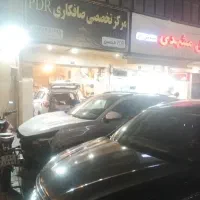 استخدام چند pdrکار میله کار