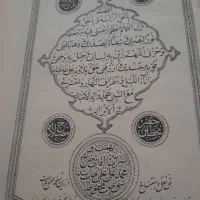 قرآن قدیمی و زیبا