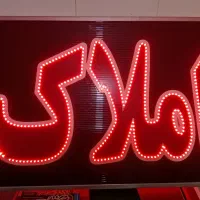 تابلوLED فلکسی