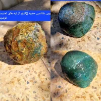 پک توپی عقیق فردوس