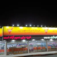 صندوقدار فروشگاه خانم تا26سال