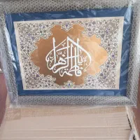 قاب اسما متبرکه