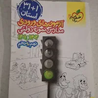کتاب تست نمونه دولتی نهم