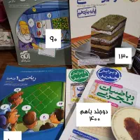 کتاب تست تجربی و ریاضی|کتاب و مجله آموزشی|تهران, حکیمیه|دیوار