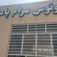 استخدام نگهبان