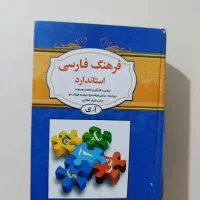 کتاب|کتاب و مجله ادبی|فولادشهر, B6|دیوار