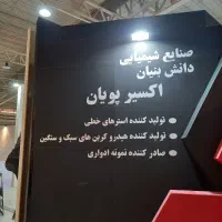 نصاب نمایشگاهی بین‌المللی نصب استیکر پلکسی یونولیت|مصالح و تجهیزات ساختمان|تهران, نمایشگاه بین المللی|دیوار