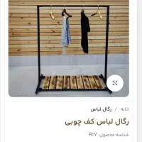 رگال( خانه رگال)|مبلمان خانگی و میز عسلی|مشهد, شایه|دیوار