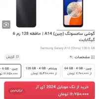 گوشی سامسونگ A14