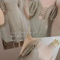 لباس مجلسی|لباس|ابهر, |دیوار