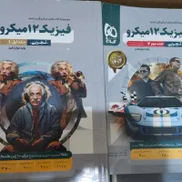 کتاب تست فیزیک پایه دوازدهم میکرو گاج