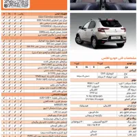 حواله‌ی خودرو