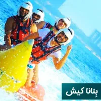 تور کیش لحظه اخری