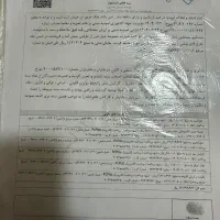 فروش زمین بهارستان