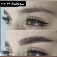 میکرو  بلدینگ. شیدلب  خط چشم  بن مژه تخفیف ویژه