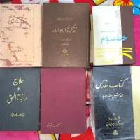 کتاب عرفانی