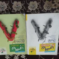 کتاب خیلی سبز هشتم