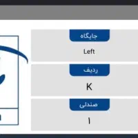 بلیط کنسرت نوان تهران|بلیت کنسرت|تهران, تهرانپارس غربی|دیوار
