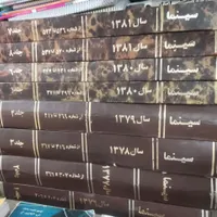 کتاب سینما