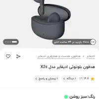 ایرپاد ادیفایر  X2s