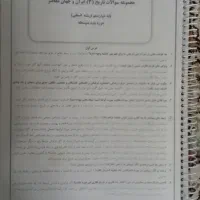 جزوه سوالات و نکات تاریخ دوازدهم انسانی|کتاب و مجله آموزشی|کاشان, طالقانی|دیوار
