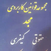 تعدادی کتب دانشگاهی