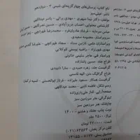 شیمی دوازدهم خیلی سبز|کتاب و مجله آموزشی|قم, نوقطار|دیوار