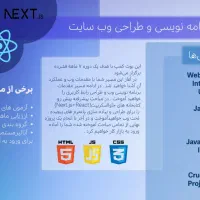 طراحی وب سایت حرفه ای