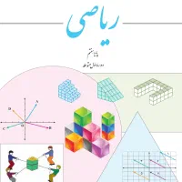 تدریس خصوصی ریاضی