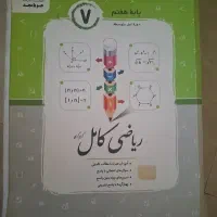 ریاضی کلاس هفتم   علوم کلاس هفتم     EQ کلاس هفتم