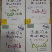 کتاب کمک آموزشی دهم و یازدهم