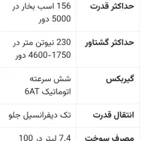 fmct5|خودرو سواری و وانت|سپیدان, |دیوار