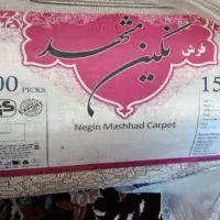 فرش ۱۲ متری
