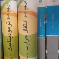 کتاب های کنکور ارشد مکانیک