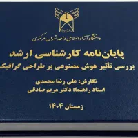 صفحه آرایی،ویرایش پایان نامه،کتاب،ترجمه،تایپ