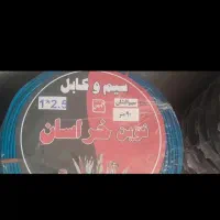 سیم 1/5و2/5