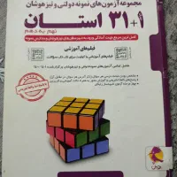 کتاب کمک درسی پایه نهم
