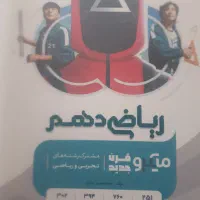کتاب کمک درسی