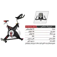 دوچرخه اسپینینگ حرفه ای باشگاهی 125 kg