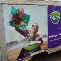 یخچال بستنی