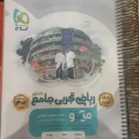 کتاب های جامع کنکور تجربی|کتاب و مجله آموزشی|تهران, حکیمیه|دیوار