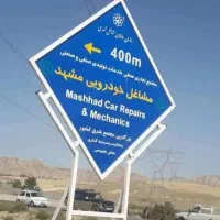 سوله حاشیه بلوار ۴۵متری مجتمع خودرویی کارشهر طرق