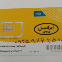 خط رند ایرانسل صفر|سیم‌کارت|شیراز, شهرک گلستان|دیوار