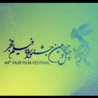 بلیط فیلم استخر