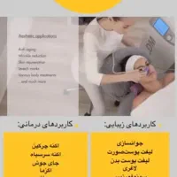 بهترین جوانساز پوست چین چروک لیفت درمان زخم لاغری|پزشکی|کرمانشاه, |دیوار