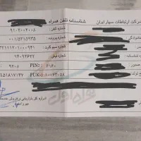 09102002008/09102002009|سیم‌کارت|تهران, نیلوفر|دیوار