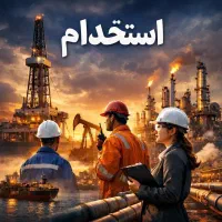 استخدام نیرو