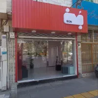 واگذاری مغازه ساندویچ سرد