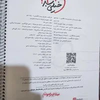 کتاب کمک درسی زبان انگلیسی پایه دهم رشته تجربی|کتاب و مجله آموزشی|مسجد سلیمان, |دیوار