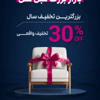 بازاربزرگ مبل ملل قرارداد آوندکارت ارتش کسرازحقوق|مبلمان خانگی و میز عسلی|بندرعباس, |دیوار